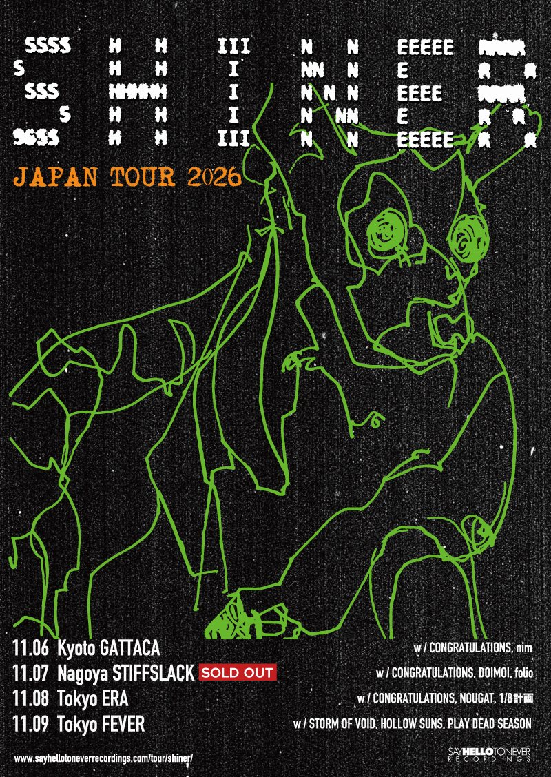 公演フライヤー（SHINER JAPAN TOUR 2026）